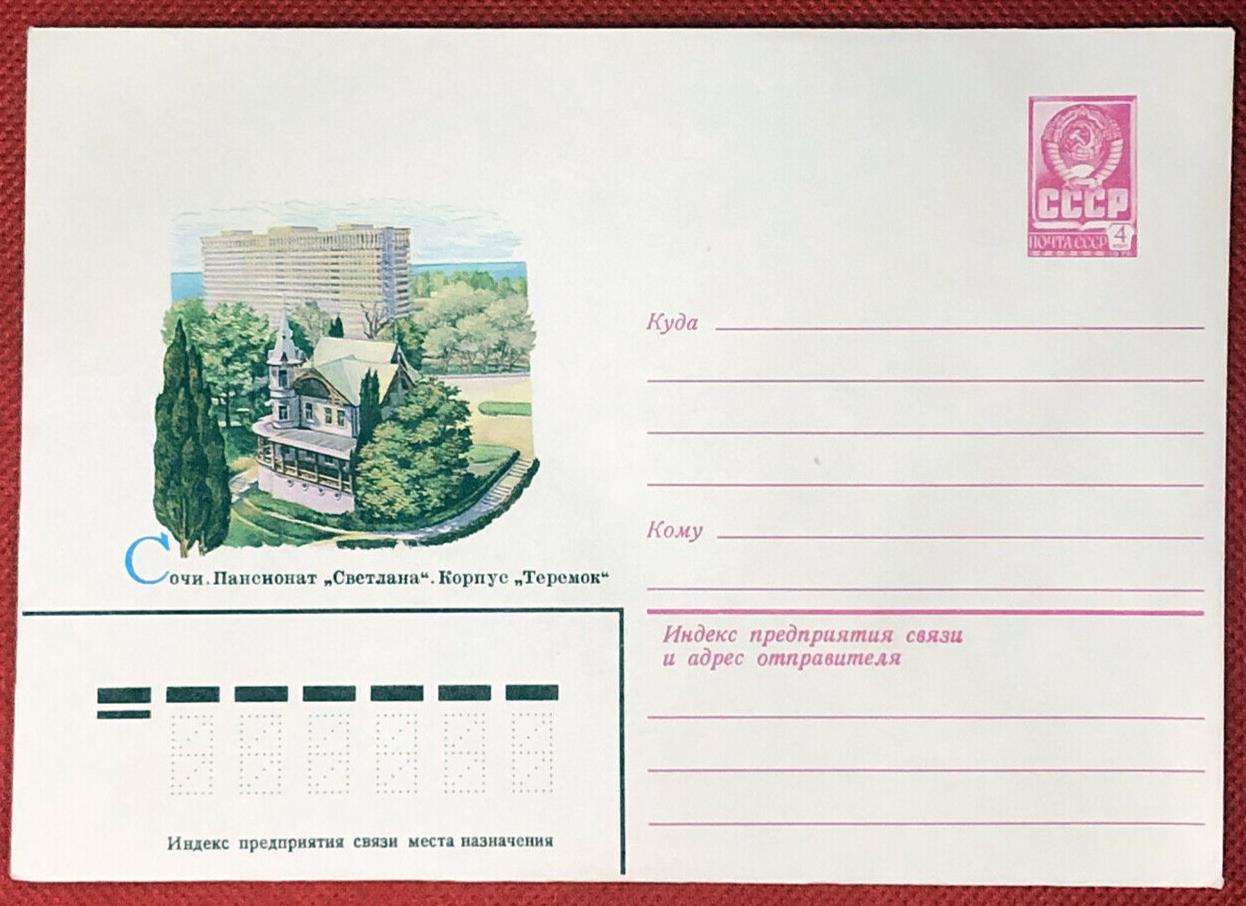 Russia Postal Stationery Pre-Stamped MNH Architecture 05.11.80