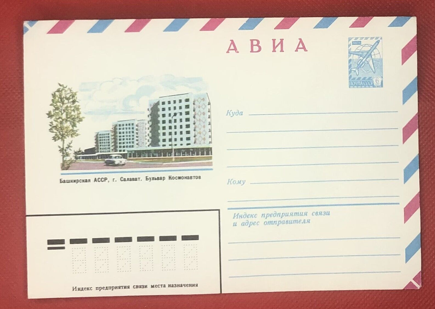 Russia - USSR air postal stationery 09.07.80 Architecture Automobiles