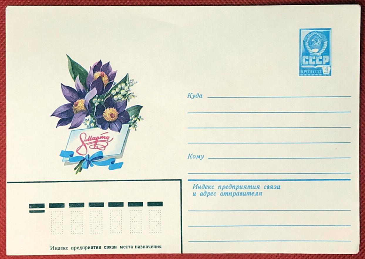 Russia Postal Stationery Pre-Stamped MNH FLOWERS 12.11.80