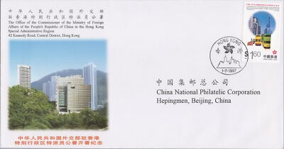 1997 Hong Kong PFN - HK-9 Used FDC Inauguration of Commissioner ZAYIX 101222SM16