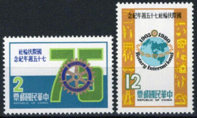 China ROC Taiwan 2181-2182 MNH Rotary Intl Emblem ZAYIX 041123S40
