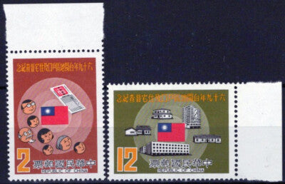 China ROC Taiwan 2219-2220 MNH Population Census Flag Faces ZAYIX 041123S42