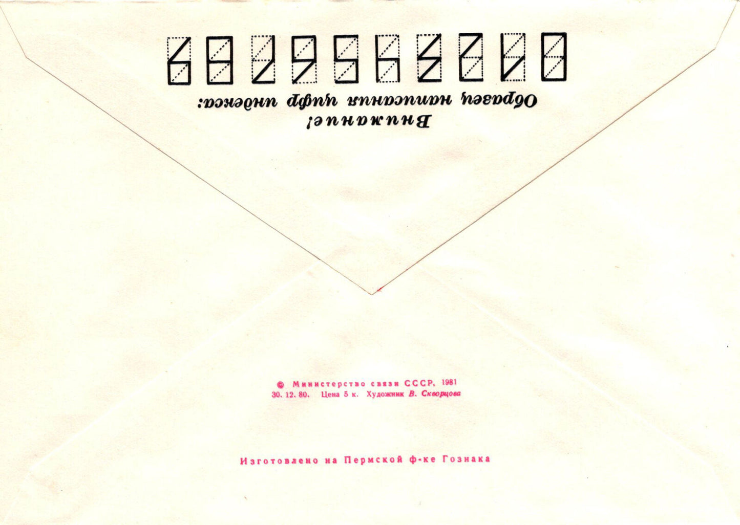Russia ANDIZHAN Regional Theater Music Drama & Comedy ZAYIX 1223M0176