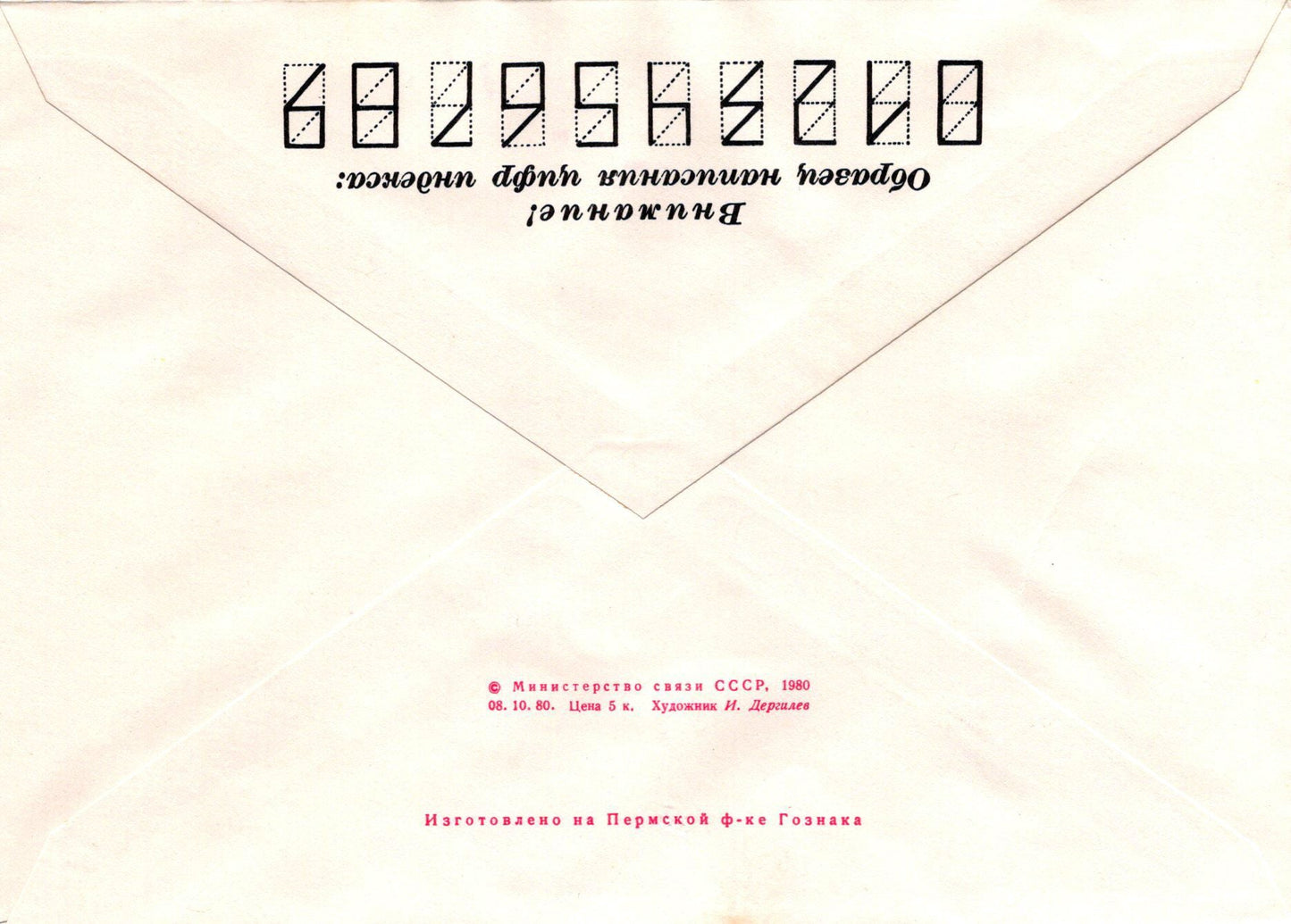 Russia Cinema "Proletary" Architecture Entertainment ZAYIX 1223M0183