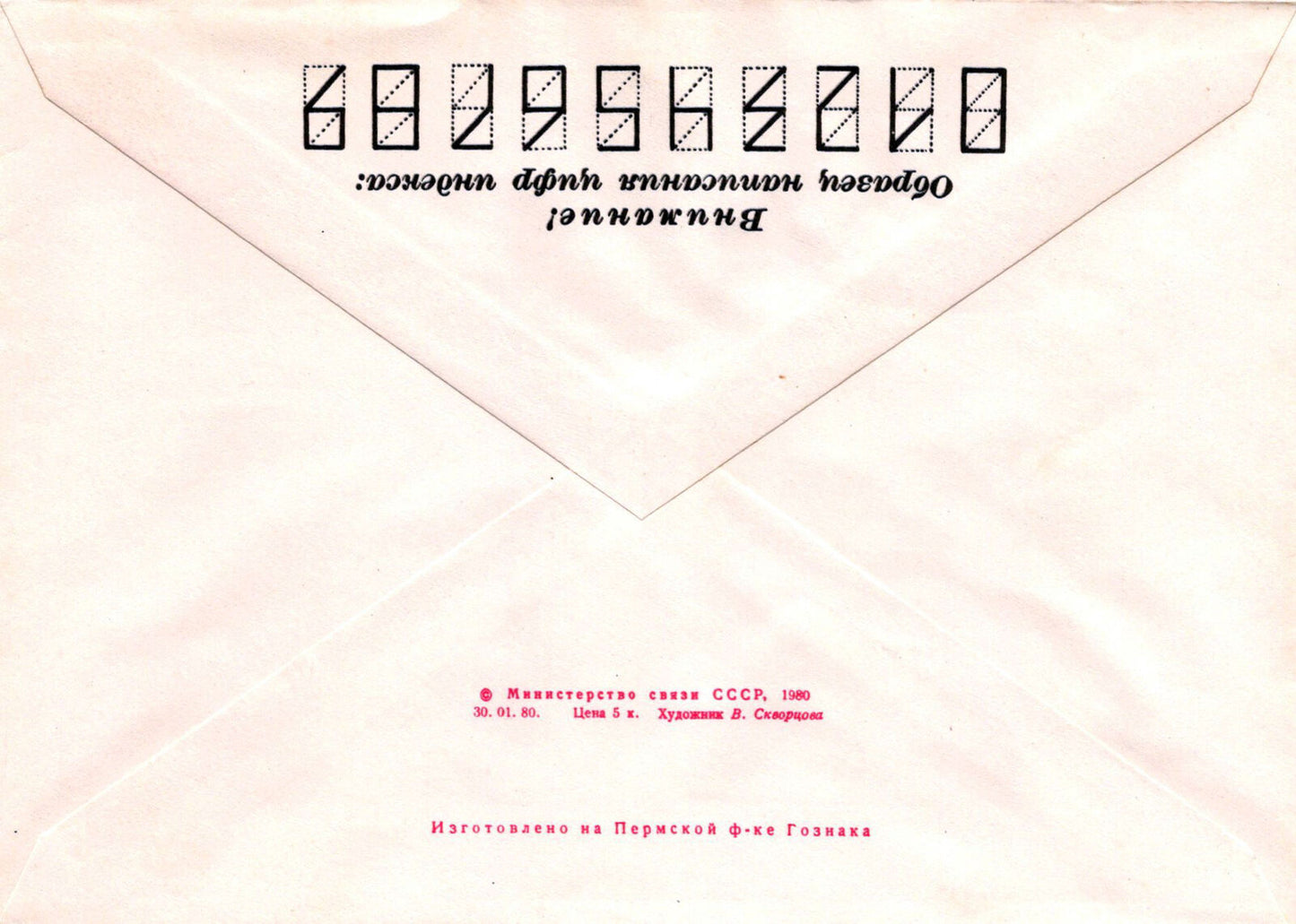 Russia KSRASNODAR REGION. ANAPA. CINEMA "RODINA" ZAYIX 1223M0200