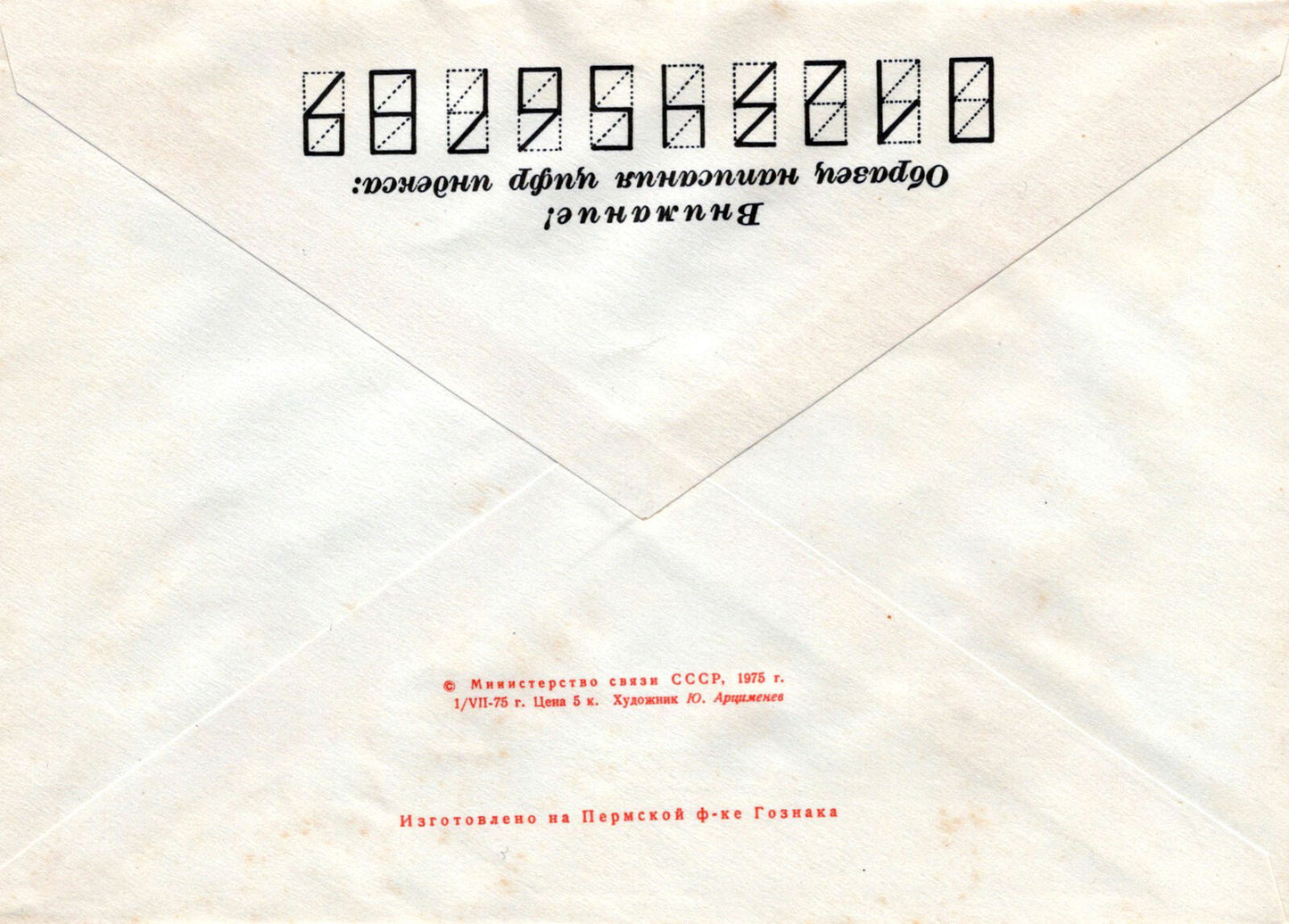 Russia THEMABELGA stamp show exhibition Brussels ZAYIX 1223M0194