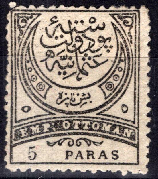 Turkey 74 MH 5pa black & pale gray Turkish Symbols ZAYIX 081422S19