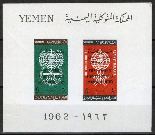 Yemen (Kingdom) Block 5 MNH Imperf Insects Medical Malaria ZAYIX 081622S28M