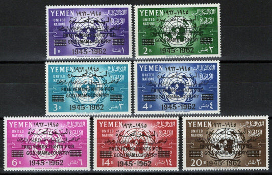 Yemen (Kingdom) 13A-19A MNH Globe Map Free Yemen Fights ZAYIX 081622S24M