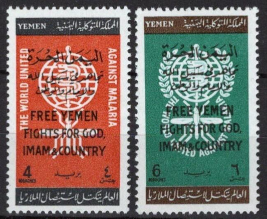 Yemen (Kingdom) 33A-34A MH Insects Medical Malaria Snakes ZAYIX 081622S27