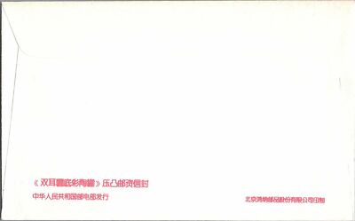 China PRC Postal Stationery 50f Brown Decorative Vase Pottery ZAYIX 050522SM52