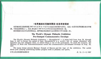 China PRC Postal Stationery World Olympic Philatelic Expo Pre-stamped Env ZAYIX 050522SM57