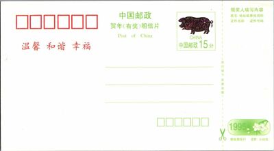 China PRC Lottery Postal Card MNH Pig Pencil Rocket New Year ZAYIX 050522SM01