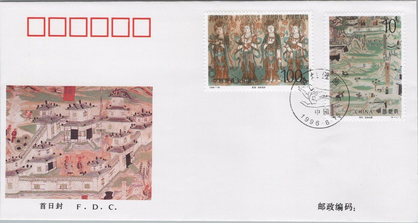 China PRC First Day FDC Art Dunhuang Murals (6th Series) Ships ZAYIX 040922SM30