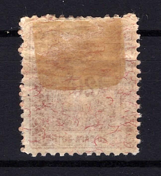 Serbia J3 MHR F 20p org brown postage due on granite paper ZAYIX STAMP 0525S0060