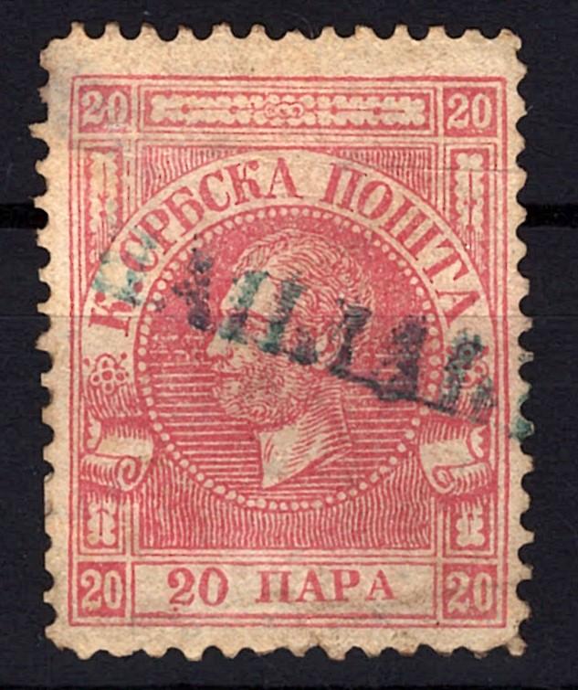 Serbia 5 Used VF Vienna Printing, Perf 12, thin, CV $375 ZAYIX STAMP 0525S0075