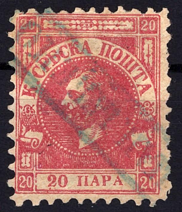 Serbia 9 Used VF Belgrade Print, Perf 9 1/2 ZAYIX STAMP 0525S0077