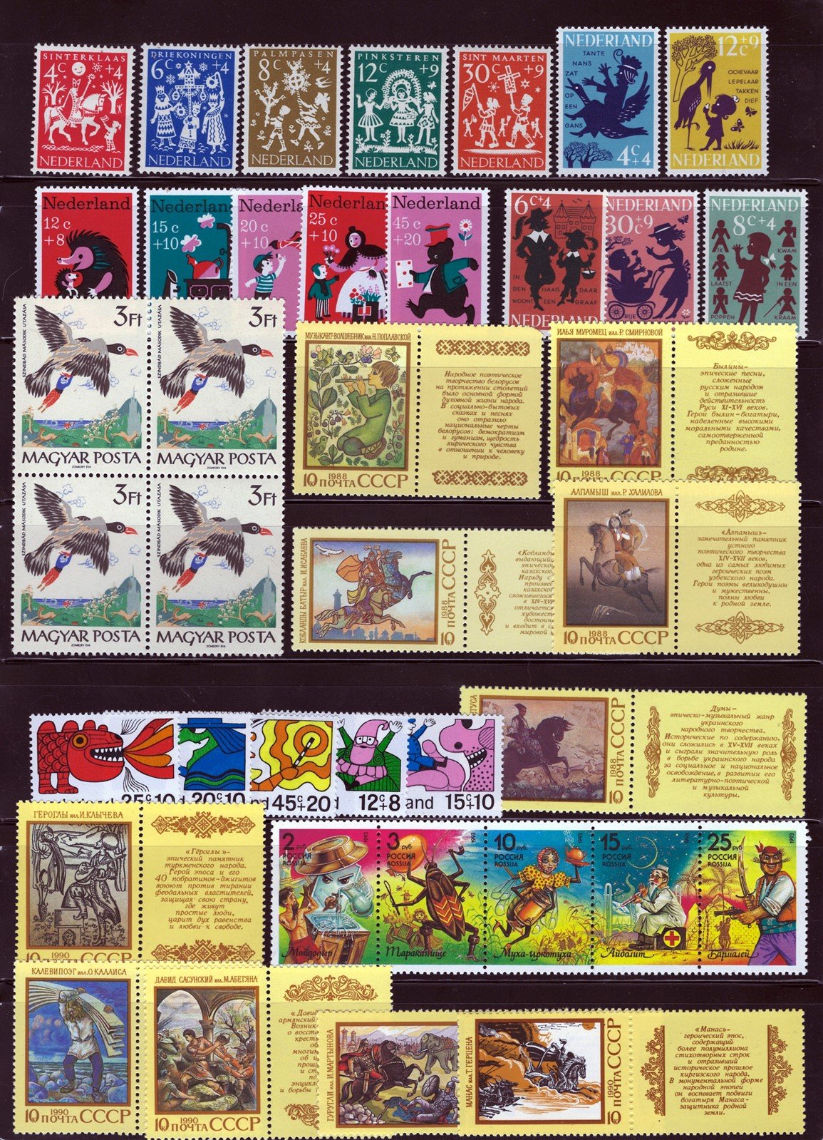 Fairy Tales, Legends & Folklore on Stamps Mint & Used Collection ZAYIX 0525L0038