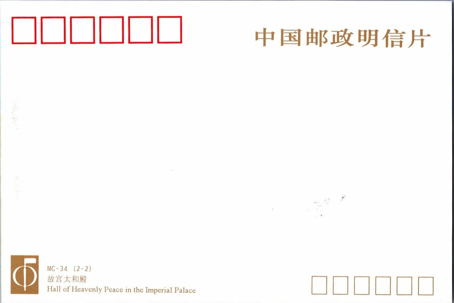 China PRC France FDC Maxi-card Hall of Heavenly Peace Joint Issue