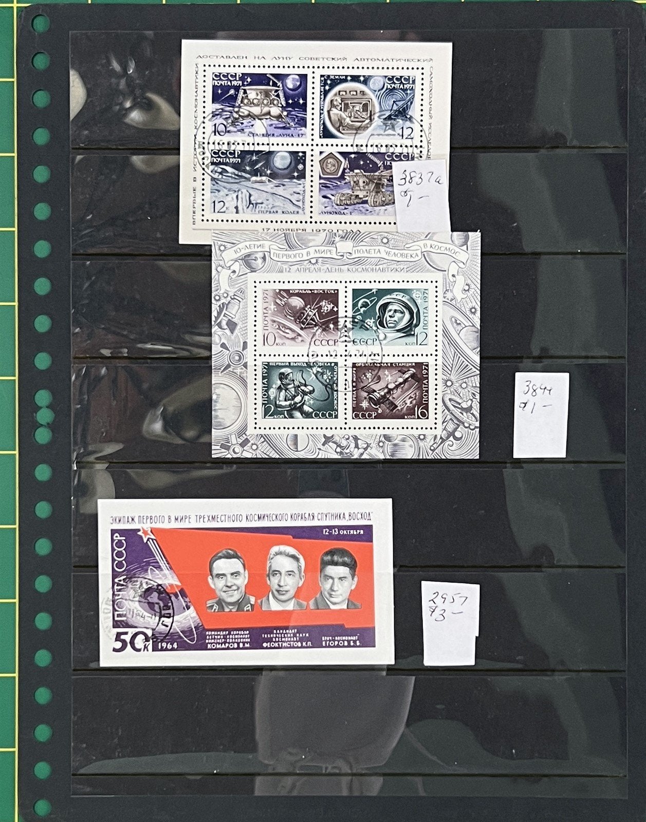 Valuable World Souvenir and Mini-Sheet Collection, 12 pages ZAYIX 0725KATZ1270