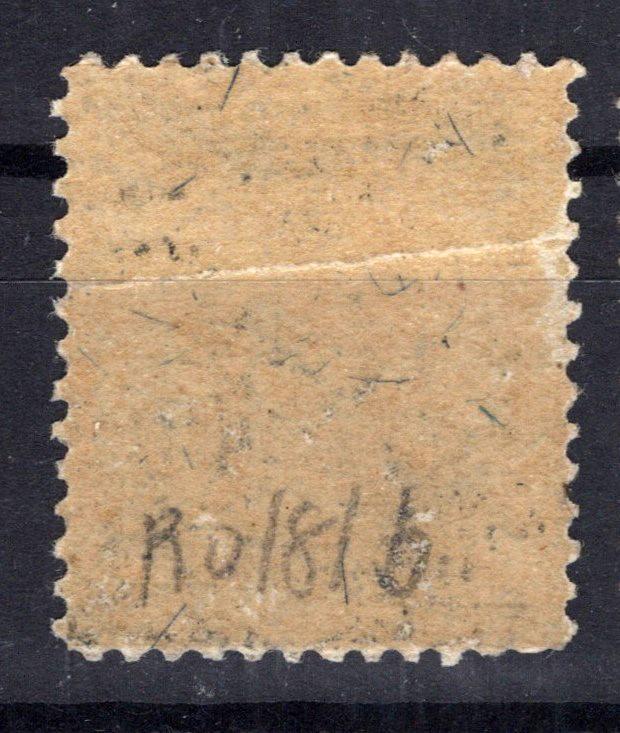 US RO181b FVF Mint Full Gum! Folded 1c Washington Match Co. ZAYIX 0825MAR1786