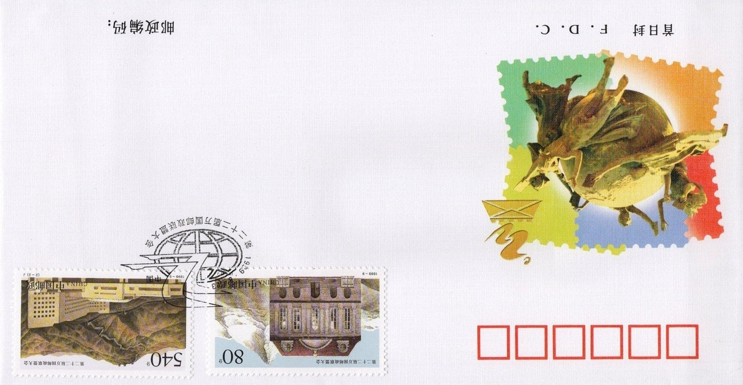 China PRC FDC Collection 20 Covers 1997 ZAYIX