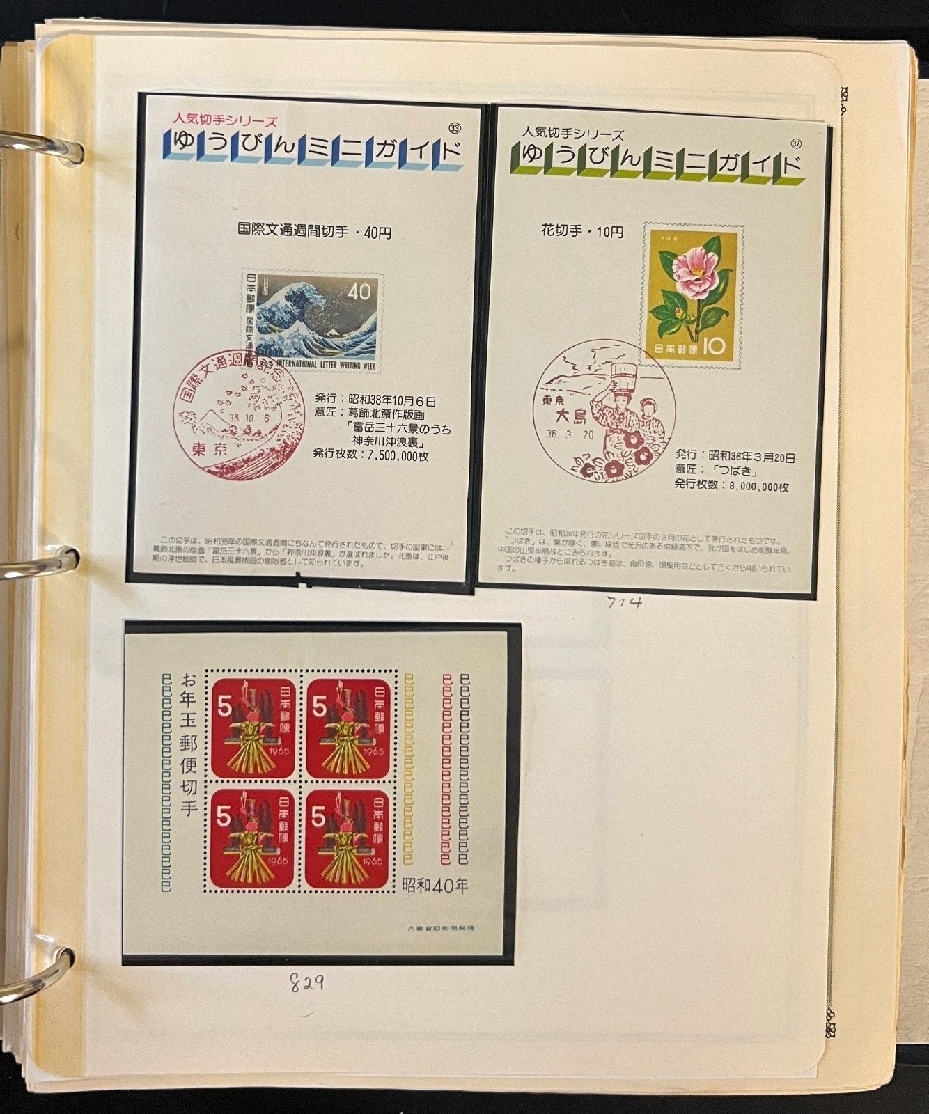 H to L Countries Stamp Collection Album Mint & Used ZAYIX