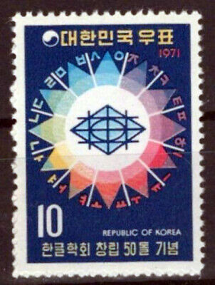 Korea 906 MNH Anniversary of Korean Language Research Society ZAYIX 0624S0642