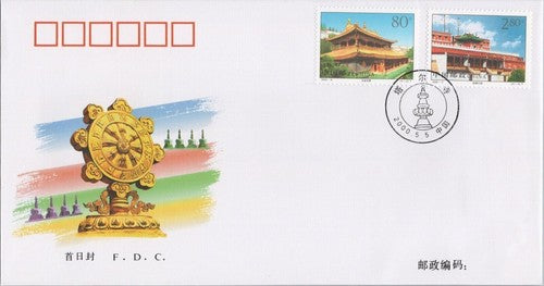 ZAYIX China PRC - FDC Mi 3143-3146 Taer Lamasery - Temples 100422SM13
