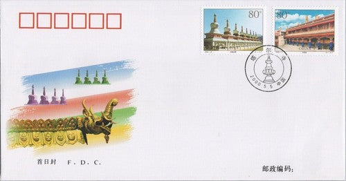ZAYIX China PRC - FDC Mi 3143-3146 Taer Lamasery - Temples 100422SM13