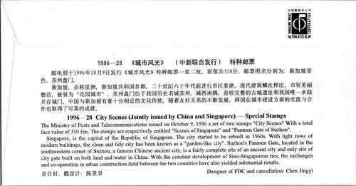 ZAYIX China PRC / Singapore FDC Mi 2770-2771 City Scenes Joint Issue 100422SM14