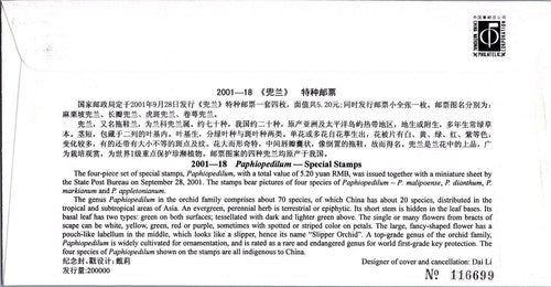 China PRC 3140a / Mi Blk 100 FDC 2001-18 Flowers Paphiopedilum ZAYIX 052822SL07