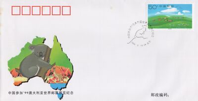 China PRC Australia '99 Stamp Show Event Cover, Koala Bear ZAYIX 0924M0567