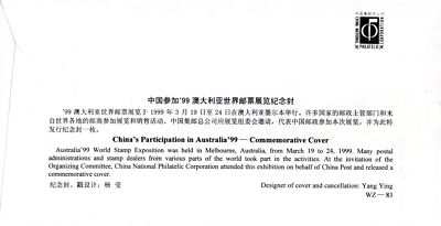 China PRC Australia '99 Stamp Show Event Cover, Koala Bear ZAYIX 0924M0567