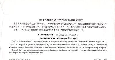 ZAYIX China PRC Congress of Genetics Pre-Stamped Envelope 0924M0669
