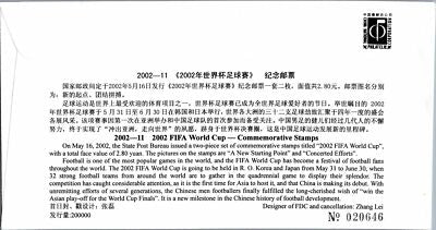 ZAYIX China PRC - First Day Cover - FDC - 2002 FIFA World Cup Soccer - Sports