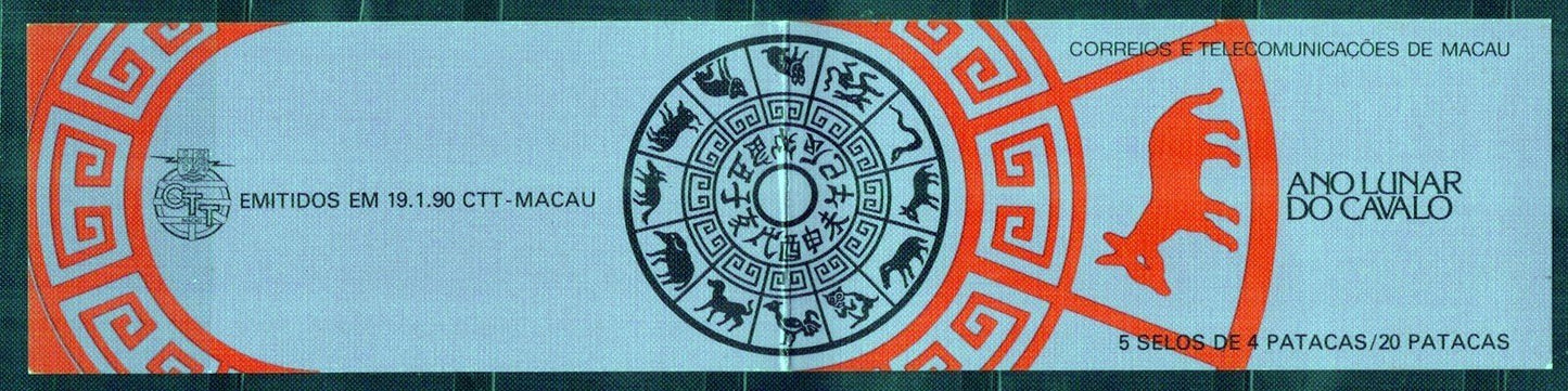 Macao 611a MNH Complete Booklet Horses Equine Zayix Stamps 0125M0217M