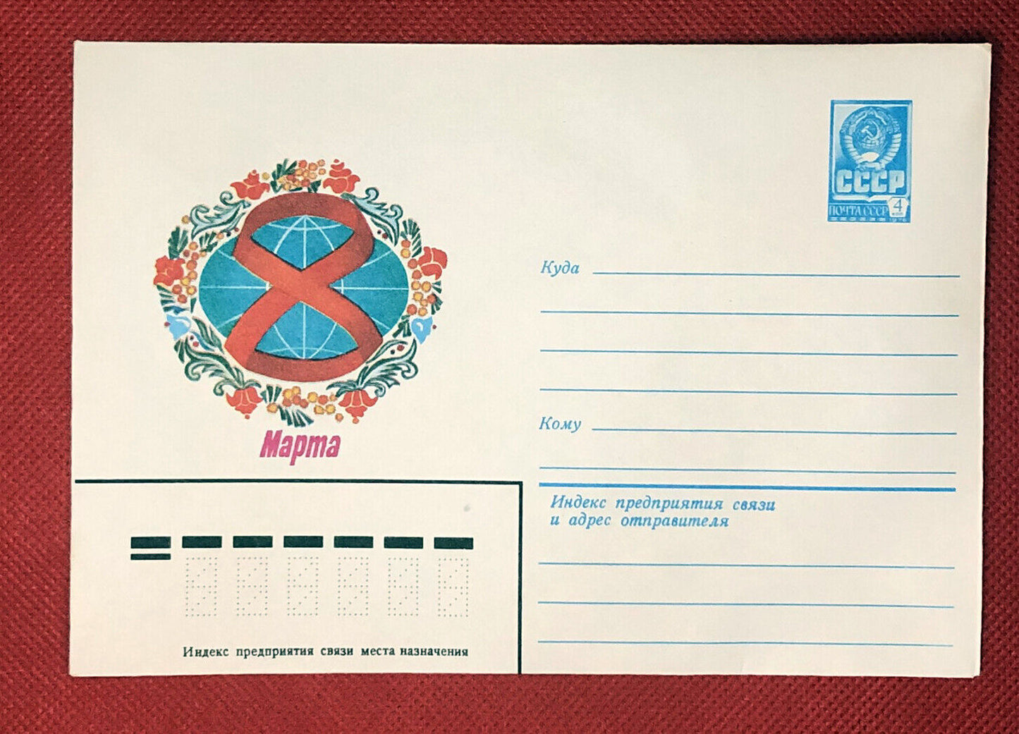 Russia - mint entire postal stationery - Flowers