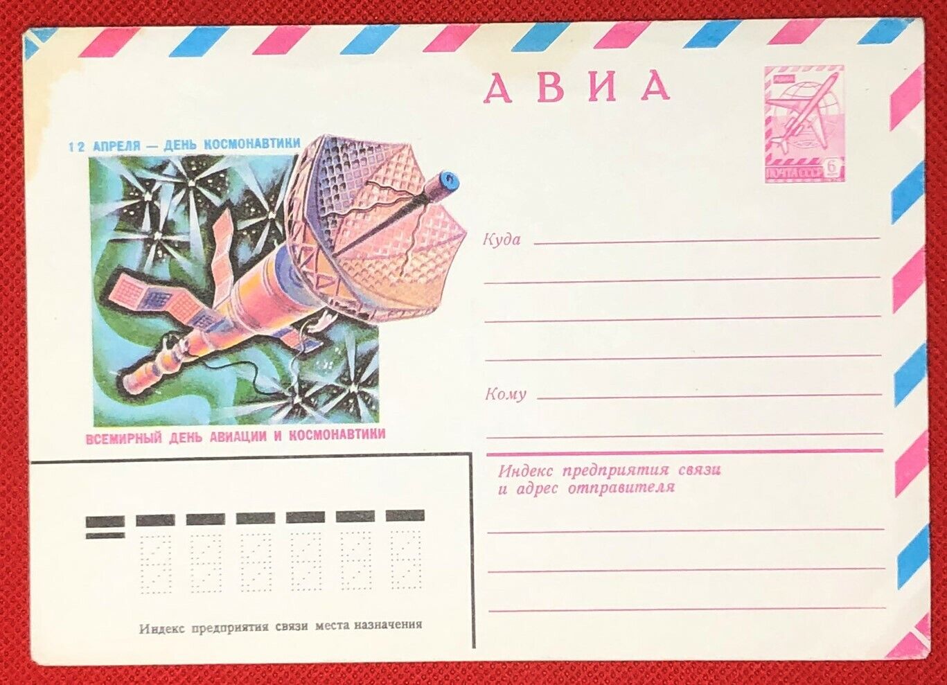 Russia - Postal Stationery / air letter mint - space