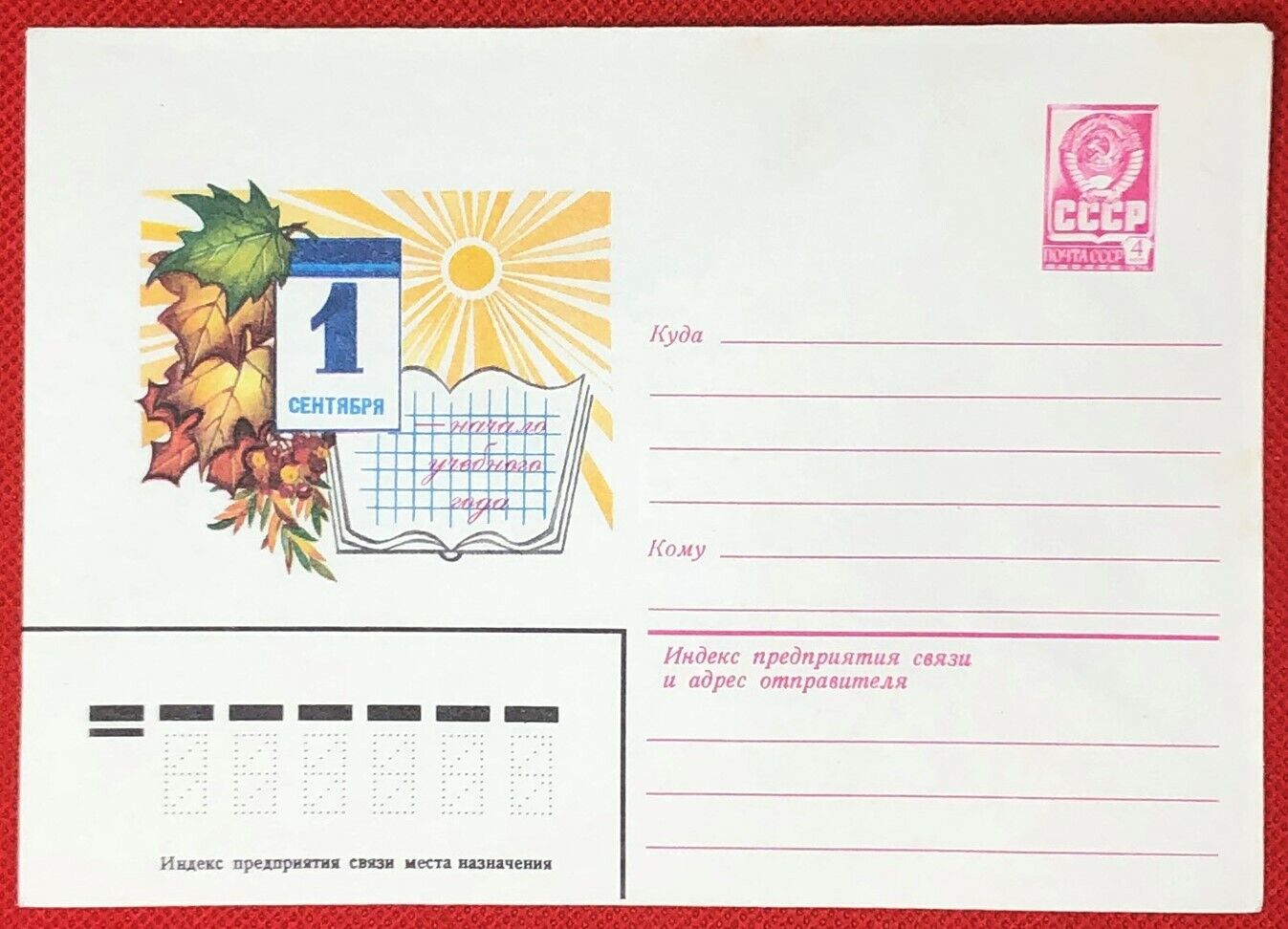 Russia - Postal Stationery / stamped envelope