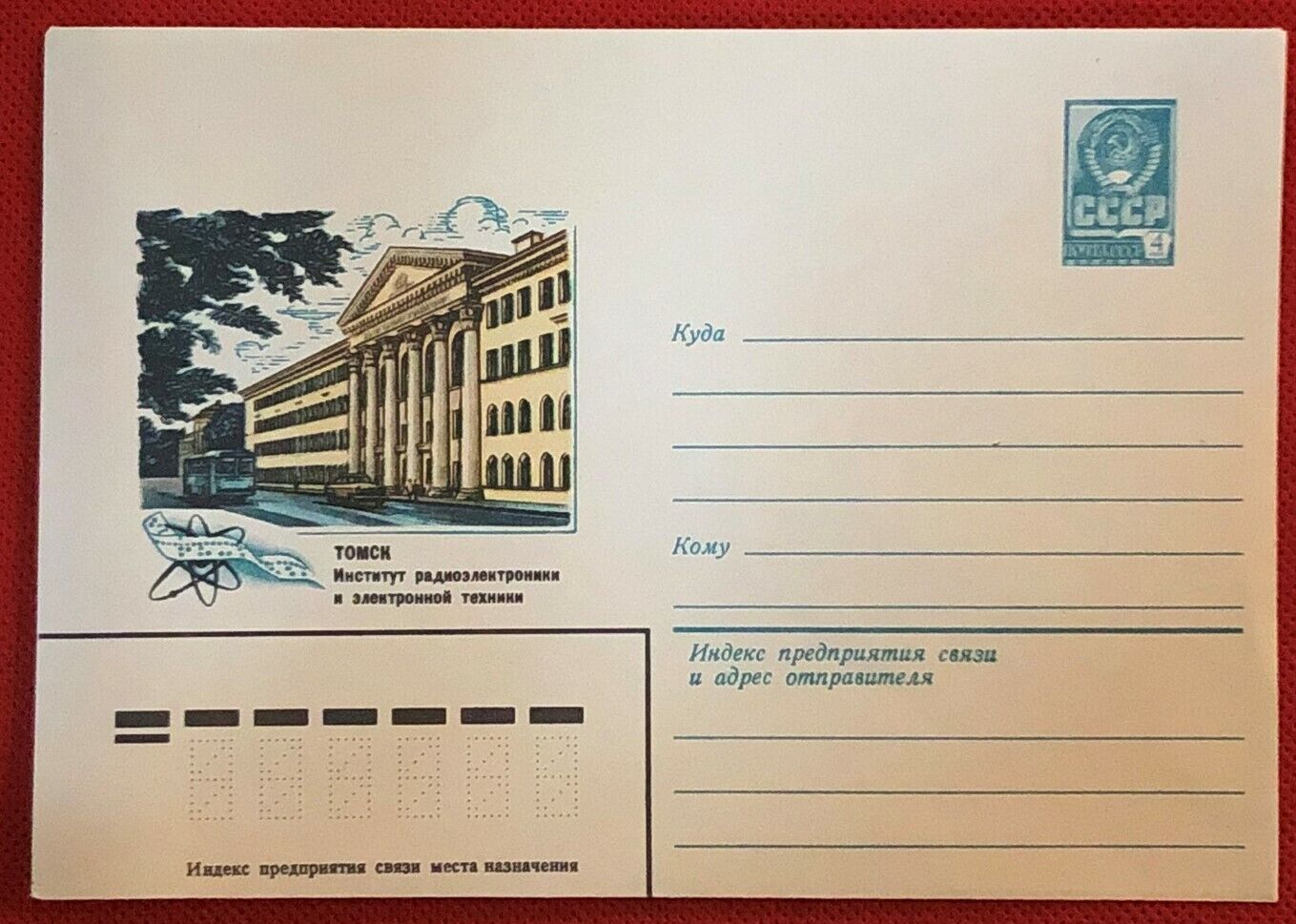 1981 Russia - Postal Stationery / architecture /. science / cars / buses