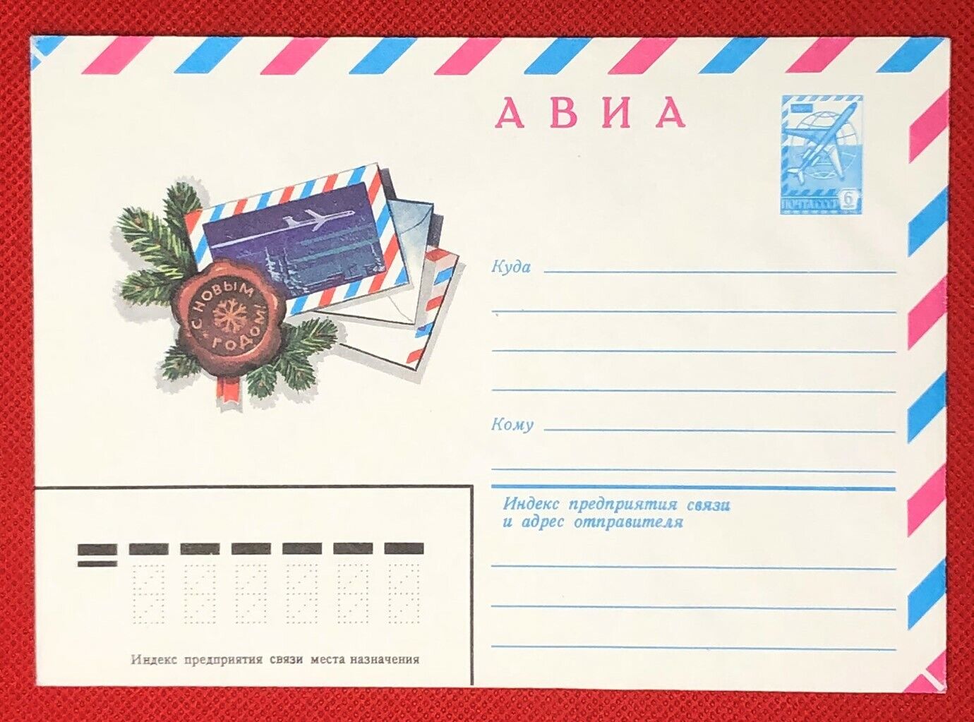 1981 Russia - Postal Stationery / aviation / holidays mail