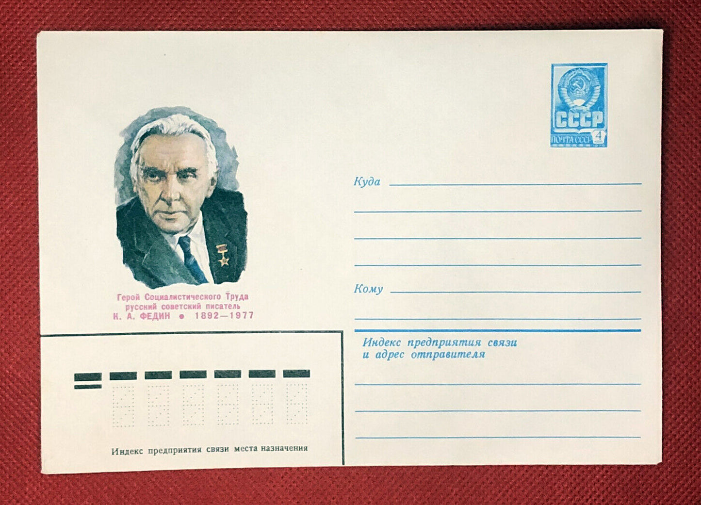 Russia / Soviet Union - stamped envelope stationery - Famous Russians