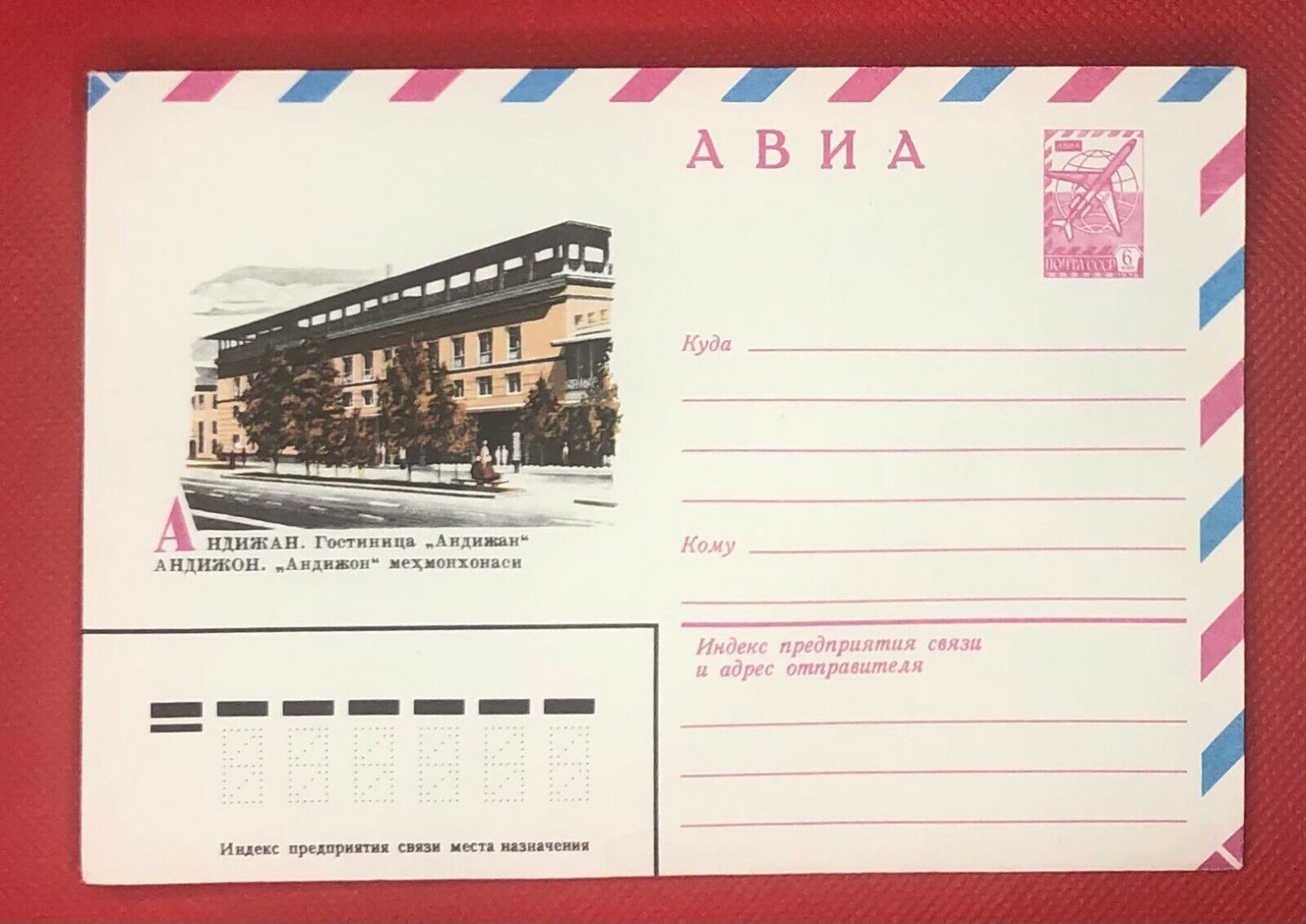 Russia - USSR air postal stationery 25.06.80 Architecture Boulevard