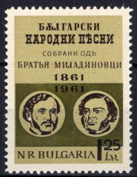 Bulgaria 1191 MNH Miladinov Brothers & Title Page Folksongs 082322S184