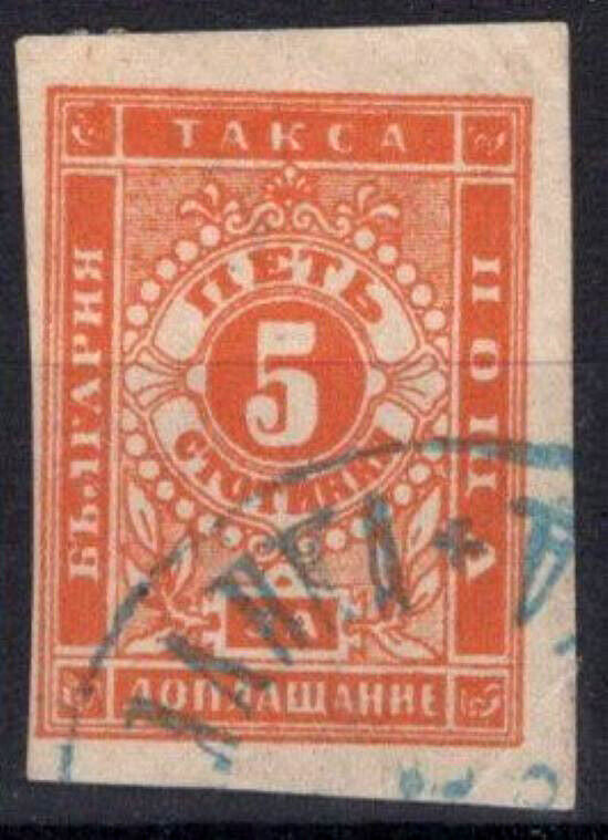 Bulgaria J12 Used Postage Due 5s orange 082322S216
