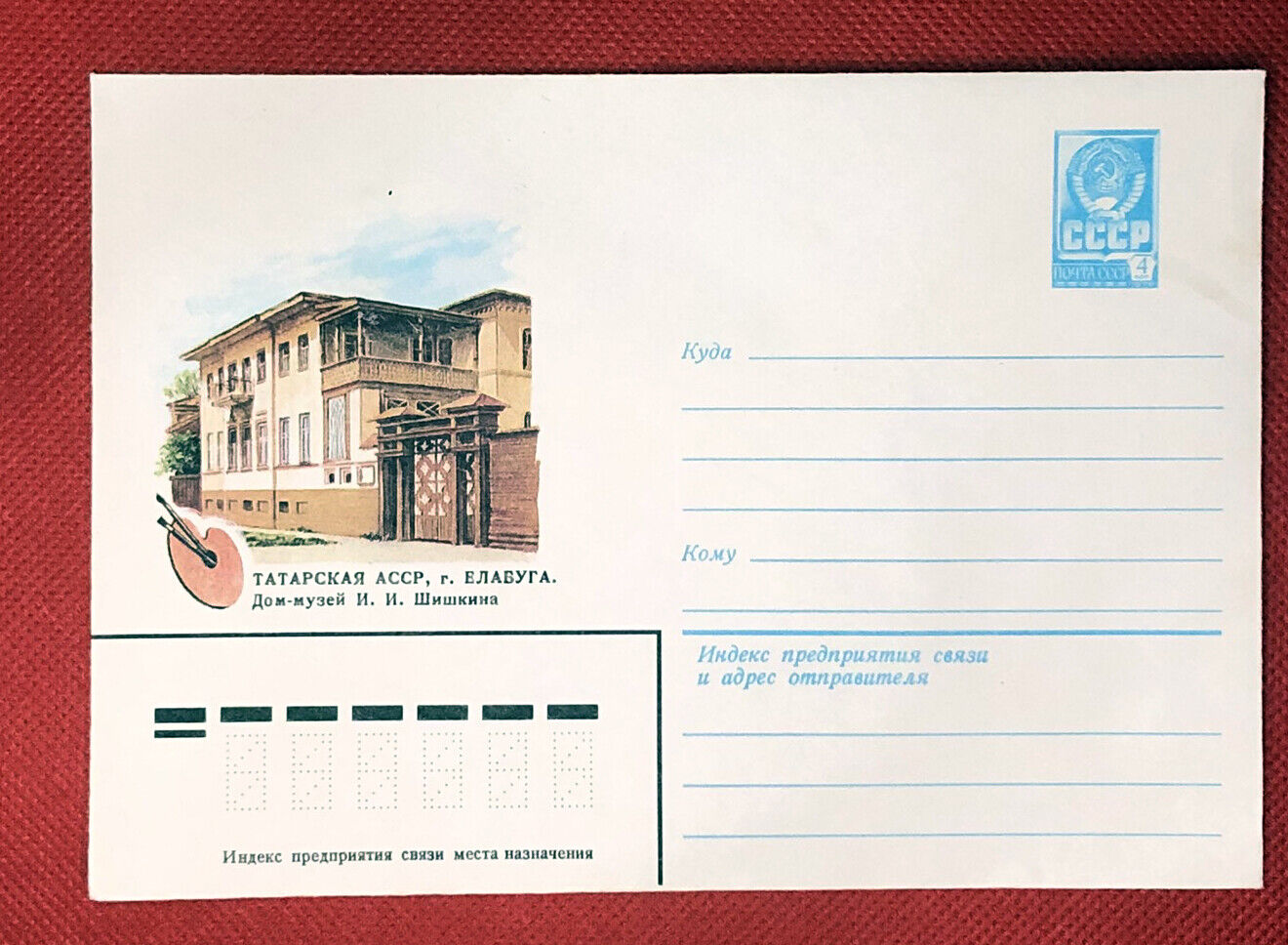 Russia - mint entire postal stationery - Architecture / Artist 0327RUS23