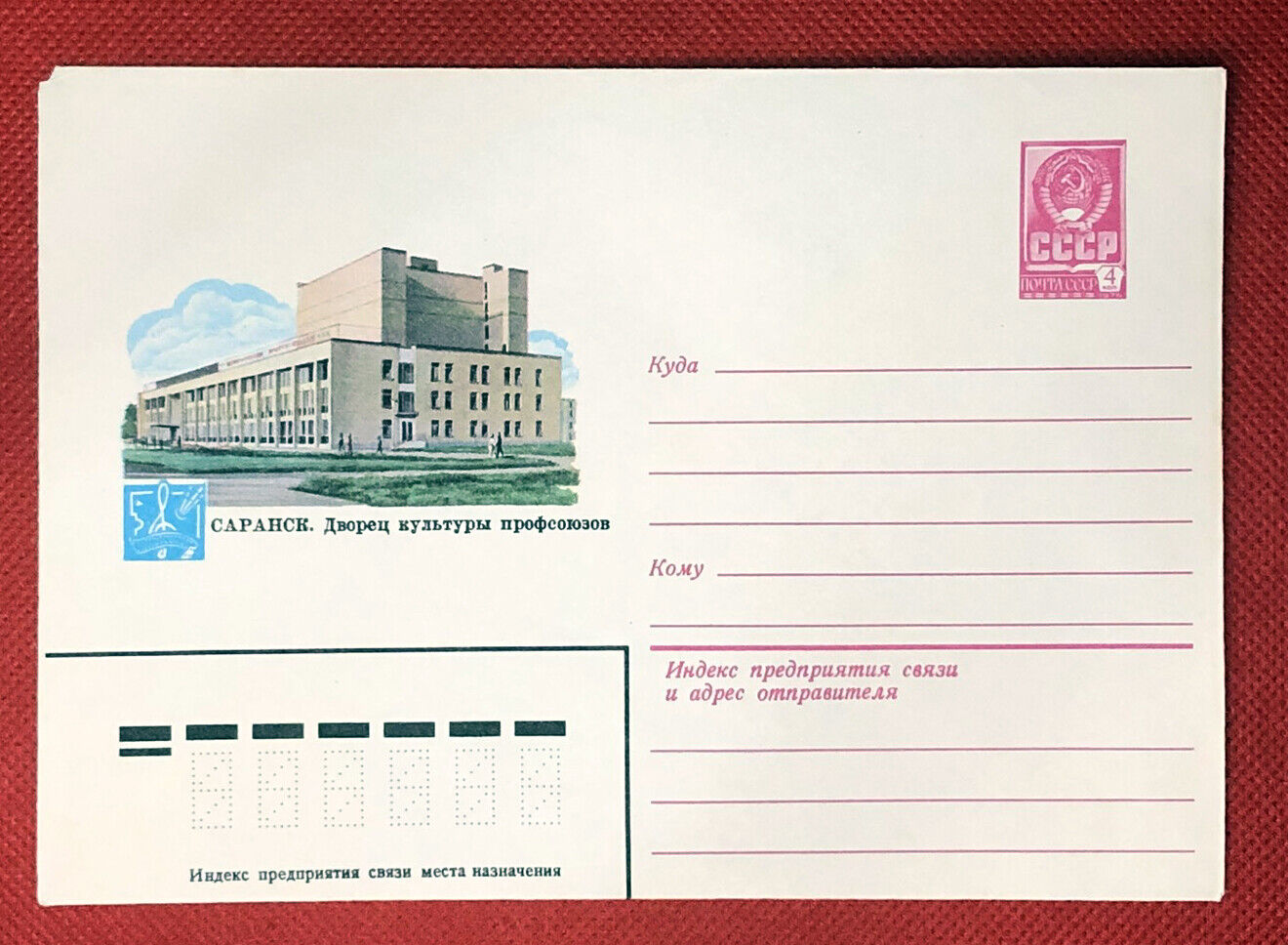 Russia - mint entire postal stationery - Architecture 0327RUS22