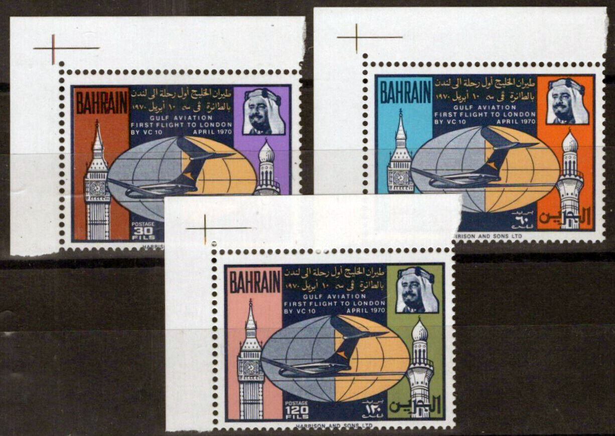 Bahrain 177-179 MNH Aviation Planes Vickers VC 10 062723S35