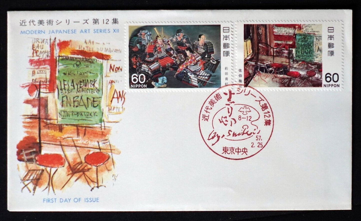 Asia FDC Cover Group Bhutan Taiwan MIDAPHILPEX '94Japan Art 0424FRA07